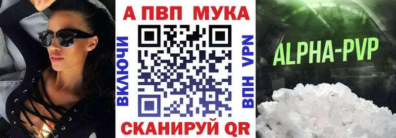 ссылка на мегу зеркало  площадка как зайти  APVP Crystall  Скопин 