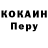 ГЕРОИН белый Kukoc Kokoc