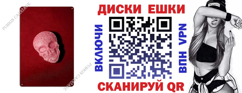 Ecstasy круглые Скопин