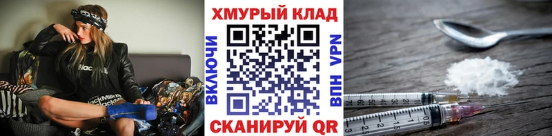 ГЕРОИН герыч  блэк спрут вход  Скопин 