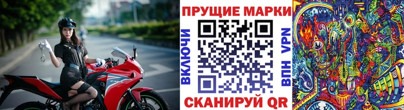 Марки 25I-NBOMe 1,5мг  Скопин 