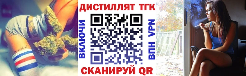 ТГК вейп  Скопин 
